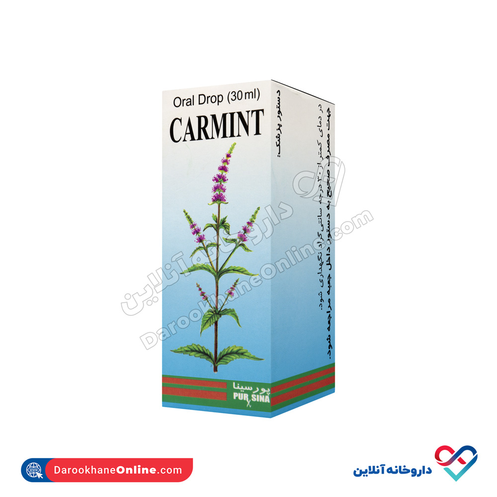 تصویر قطره خوراکی کارمینت پورسینا 30 میل